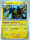 Luxray