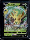 Leafeon V