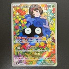 Erika's Tangela