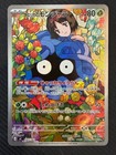 Erika's Tangela