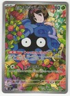 Erika's Tangela