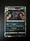 Greninja