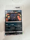 Greninja