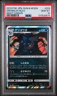 Greninja