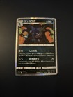 Greninja
