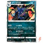 Greninja