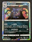 Greninja