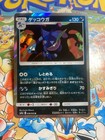Greninja