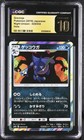 Greninja
