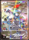 White Kyurem