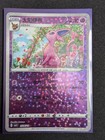 Espeon