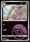 Espeon