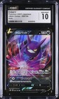 Crobat V