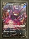Crobat V