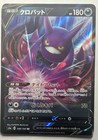 Crobat V