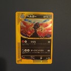 Houndoom