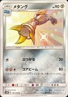 Metang