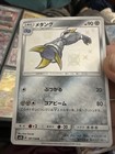 Metang