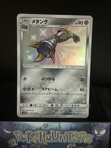Metang