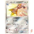 Metang