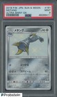Metang