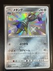 Metang