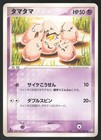 Caterpie