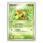 Caterpie