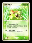 Caterpie