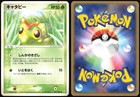 Caterpie