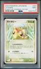 Caterpie