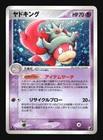 Slowking