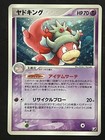 Slowking