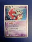 Slowking