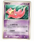 Slowking