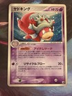 Slowking