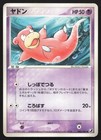 Slowking