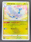 Altaria