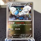 Altaria
