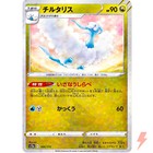 Altaria