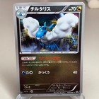 Altaria