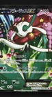 Florges EX