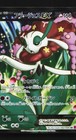 Florges EX