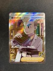 Professor's Research