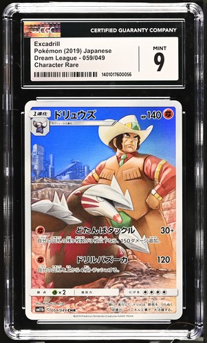 Excadrill