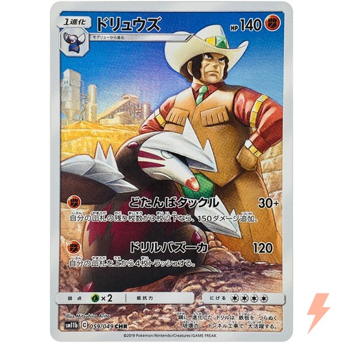 Excadrill