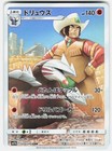 Excadrill