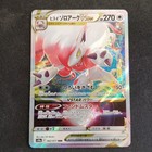 Hisuian Zoroark VSTAR