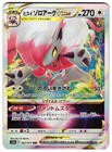 Hisuian Zoroark VSTAR