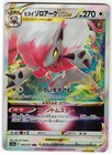 Hisuian Zoroark VSTAR